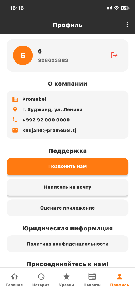 Профиль ProMebel